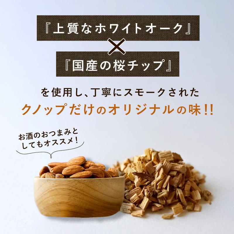 燻製ナッツ アーモンド 業務用 500g 2袋セット 合計1kg 大容量 有塩 スモークアーモンド おつまみ 燻製チップ おつまみ お酒 ビール 料理 おすすめ