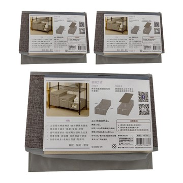 PATTO RABBIT 百特兔 棉麻收納盒  L(45 x 28 x 17cm)  灰色  3個