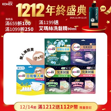 靠得住 晚安好眠褲/褲型衛生棉全系列  箱購