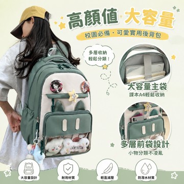 可愛貓咪初中高生大容量雙肩包 大容量多層時尚百搭後背包 肩帶耐磨輕盈防水書包 小貓透明窗痛包 痛包 書包 雙肩包 後背包