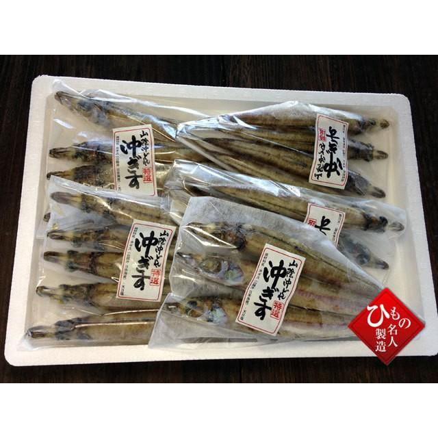 沖きす  干物 詰め合わせ　にぎす 干物ギフト　お取り寄せグルメ 干物セット  送料無料