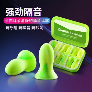 在台發貨🍉🍉【德國新款】MINI隔音耳塞學生防噪音小號靜音耳塞女睡覺神器Aring百貨精選