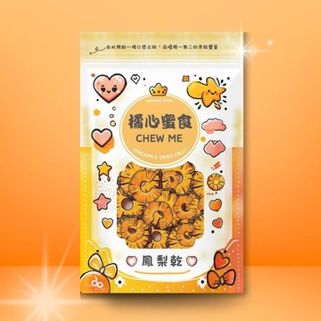 【橘心蜜食】無添加金鑽鳳梨果乾・甜蜜果乾系列
