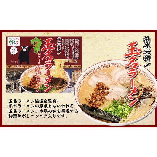 ふるさと納税 熊本県 玉名市 熊本元祖！玉名ラーメン3食入り×3箱セット