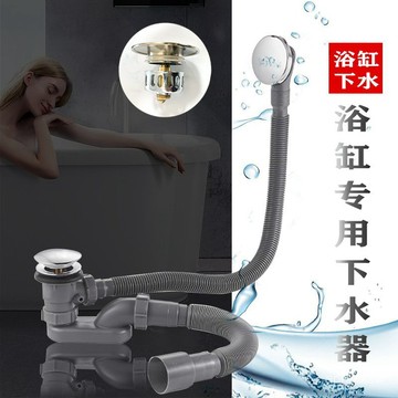 [24時熱賣]浴室配件 浴缸配件銅質提籃式浴缸下水器浴室塑料浴缸下水配件家用式腳踏浴缸排水 IM2Q