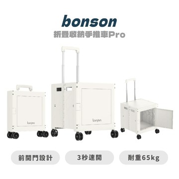【bonson】 折疊收納手推車 大款  露營款 收納車 野餐車 購物車 買菜車 菜車 折疊收納手推車Pro【JC科技】