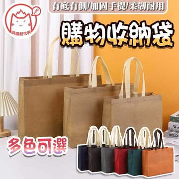 無紡布手提袋✨萌貓新世界✨【60616】 手提用 手提袋 購物袋 素色環保袋 素色提袋 環保購物袋 購物袋 環保袋 提袋