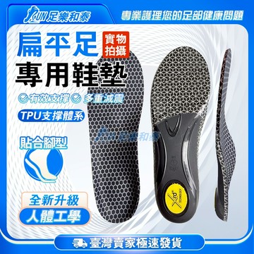 🔥台北出貨🔥當地發貨🔥足弓鞋墊 運動鞋墊 高足弓 氣墊鞋墊 減壓鞋墊 石墨烯鞋墊 舒適防滑男女 抑菌防臭吸汗透氣