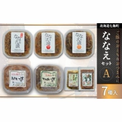  ななえAセット 函館七飯町名物「松前漬け」と塩辛7種 ごはんのおとも