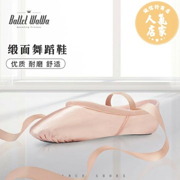 芭蕾舞鞋/舞蹈鞋/練功鞋 緞面芭蕾舞鞋兒童舞蹈鞋成人女軟底鞋綁帶練功鞋松緊帶體操貓爪鞋