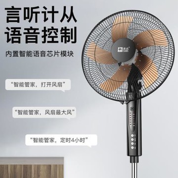 正品駱駝電風扇家用落地扇智能風扇宿舍工業學生寢室搖頭機械遙控