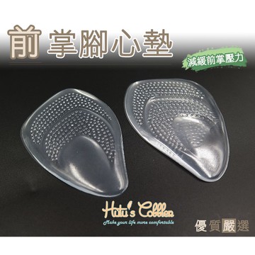 ○糊塗鞋匠○ 優質鞋材 H15 前掌腳心墊 橫弓 前掌防滑、填補腳心兩種功能