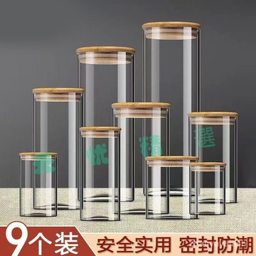 💖限時下殺💖 玻璃密封罐食品級防潮奶粉咖啡茶葉收納大小號透明廚房儲物罐