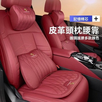 🔥工廠源頭貨🔥Porsche 保時捷雲感皮革汽車頭枕腰靠 Macan Cayenne 911 Panamera 718