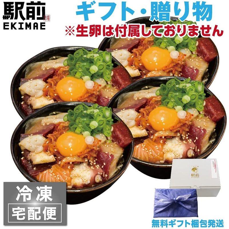 生卵は付属していません 魚介6種の海鮮ユッケ丼（4人前）神戸中央市場の海鮮丼