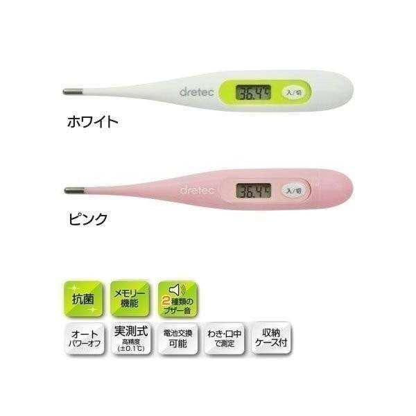 電子体温計 TO-100 ドリテック 新生活 通販 LINEポイント最大0.5%GET LINEショッピング