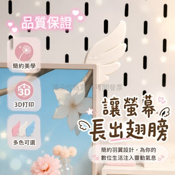 台灣出貨✨ 可愛電競房 粉紅翅膀顯示器耳飾 二次元潮玩擺件 螢幕裝飾配件 少女粉珍珠白天空藍 原創設計 遊戲桌搭