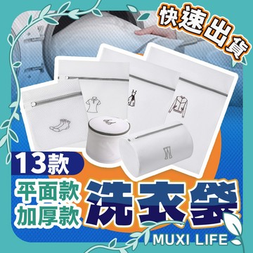 🍃 洗衣袋｜洗衣袋加厚 細網 內衣袋 內衣洗衣袋 洗鞋袋 多功能洗衣袋 護洗袋 衣物洗衣袋