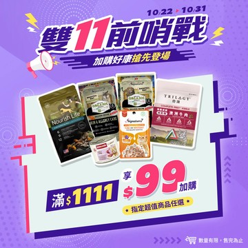 $99加價專區▶犬貓乾糧罐頭餐包