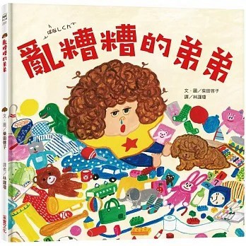 采實_ 亂糟糟的弟弟