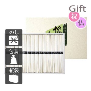 お歳暮 お年賀 御歳暮 御年賀 2023 2024 ギフト 送料無料 そうめん 播州の糸 播州そうめん  人気 手土産 粗品 年末年始 挨拶 のし 包装