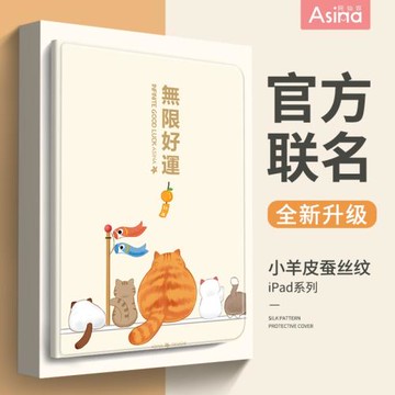 好運貓適用2021ipad保護套air5平板mini6殼第九9代帶筆槽2024pro新款65書本式仿皮防摔air43全包10.2七八11寸