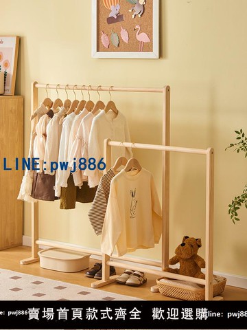 【台灣公司】實木兒童掛衣架落地晾衣架臥室床邊晚上放衣服神器可折疊矮衣帽架