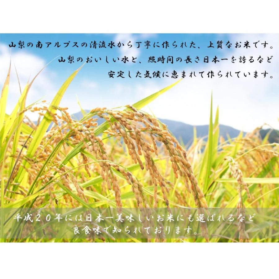 梨北米　コシヒカリ　産地直送　送料無料　当日発送　山梨県産　上質　５kg　令和５年産　新米