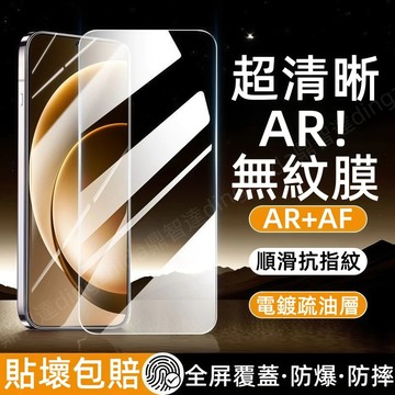 全透明 抗藍光貼 防指紋 保護貼 適用 三星 S26 S24 S25 S23 A35 M33 A57 A16 滿版玻璃貼
