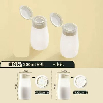 🌞好貨優選🌞密封輕奢調味盒家用瓶罐塑料防潮撒料品罐調料胡椒粉鹽罐廚房調味限时下杀