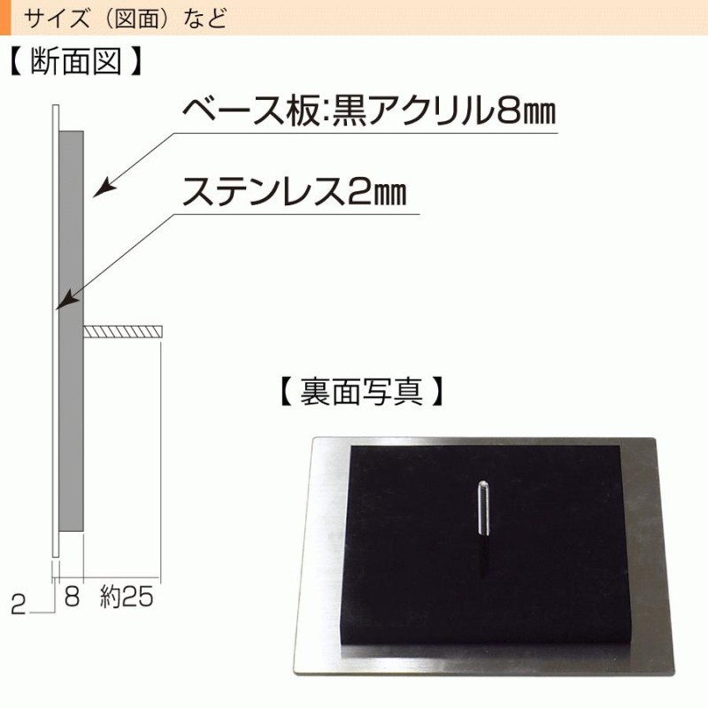 選べる書体 オーダー表札 丸三タカギ SQUAD スクアド 幅147mmx高さ