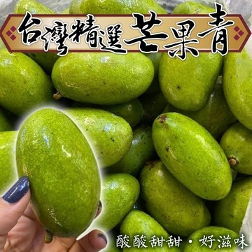 【切果季】台灣嚴選鮮採芒果青(15斤±10%/箱)