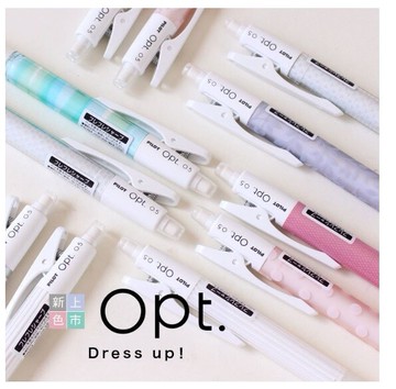 pilot百樂 hop-20r opt.芯動自動鉛筆 0.5mm 1入10支 隨機配色)