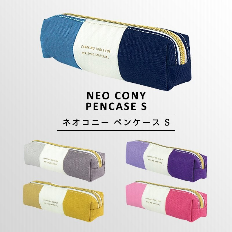 Neo Cony Pencase S ネオ コニー ペンケース S ファスナーペンケース おしゃれ シンプル 女子 高校生 中学生 男子 主学生 ペンポーチ 筆箱 筆入れ ふでばこ 通販 Lineポイント最大0 5 Get Lineショッピング