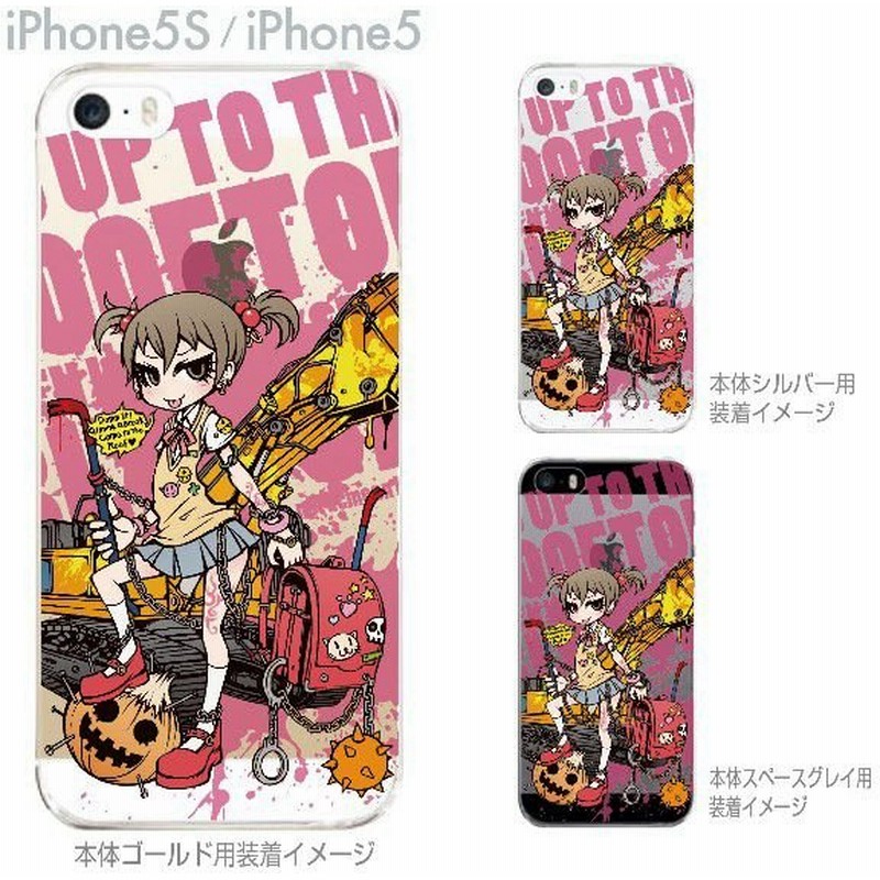 Project C K Iphone5s Iphone5 ケース カバー スマホケース クリアケース キャラクター バル美 11 Ip5s Ck0001 通販 Lineポイント最大0 5 Get Lineショッピング