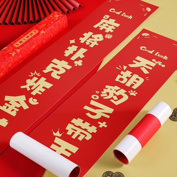 春聯過年對聯宿舍寢室小對聯搞笑學生惡搞潮語教室勵志個性1入