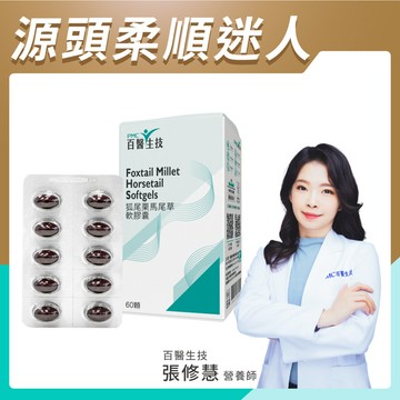 定期購【狐尾栗馬尾草軟膠囊】60顆/盒