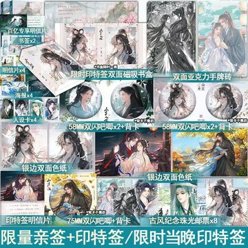 【臺書屋】山主之女1+2.完結篇 100%正品 酸甜暗戀 玄幻感人 藤蘿為枝 著