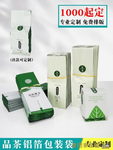 茶葉袋 通用品茶茶葉包裝袋內錫箔袋可抽真空茶葉罐內袋鐵盒錫紙袋鋁箔袋【摩可美家】