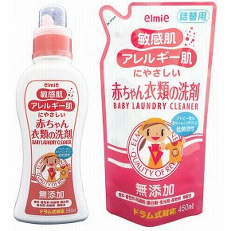 オープニング大放出セール エルミー 敏感肌 アレルギー肌にやさしい赤ちゃん衣類の洗剤 セット Riosmauricio Com