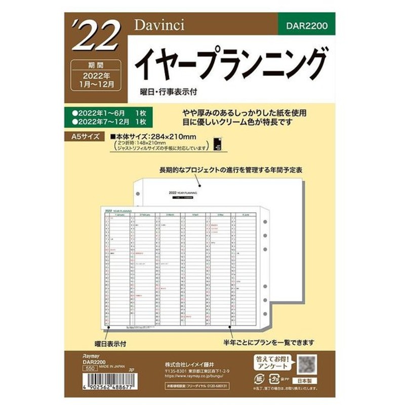 送料無料カード決済可能 ダ ヴィンチ 01 システム手帳 A5 送料込価格〕 リフィル