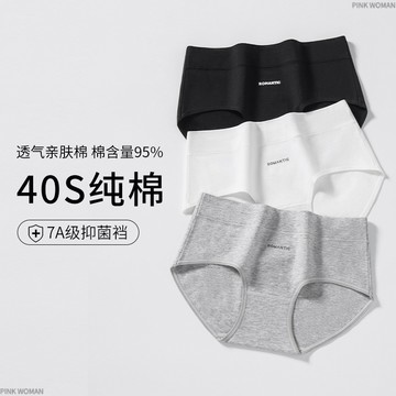 ✨10A抗菌内褲✨運動風簡約 純棉内褲 内褲女生 女生內褲 純棉三角褲 抑菌内褲  無痕内褲  簡約冷淡風女士純棉內褲