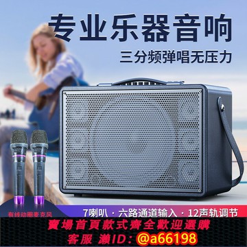 【台灣公司 可開發票】音響戶外k歌街頭路演套裝便攜式網紅直播唱歌專用電吉他彈唱音箱