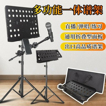 【公司貨免運】 銀魚樂譜架可折疊便攜式古箏吉他曲譜支架話筒一體專業家用譜臺 快速出貨