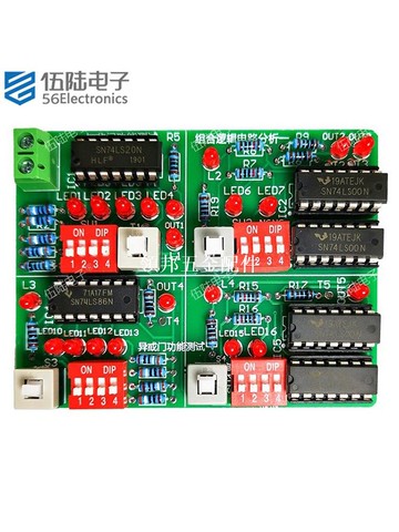 門電路和組合邏輯電路分析組裝與測試電子套件技能操作TJ-56-399[領邦五金配件]