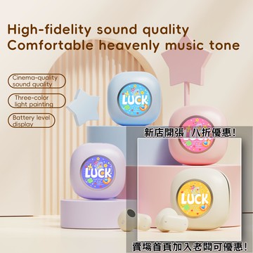 耳機 隨身耳機 運動耳機 睡眠耳機 聽歌神器2025新款幸運LUCK耳機三色燈光畫高品質電鍍數顯耳機禮品外貿