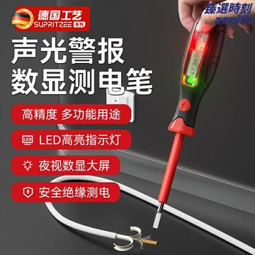【智能聲光報警】測電筆 電工測電筆 驗電筆 試電筆 螺絲刀 多功能電筆 斷線檢測 漏電檢測 電工專用 家用維修必備