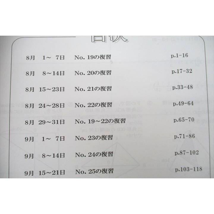 UV25-064 浜学園 6年生 計算＆小問 完全マスター 第3分冊 解答・解説 テキスト 未使用 2022 計2冊 14S2C