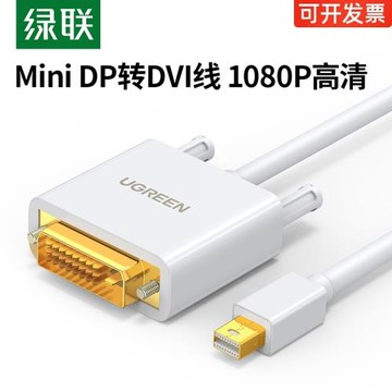 綠聯mini dp轉DVI轉接線Mini displayport公對公轉換器接頭筆記本