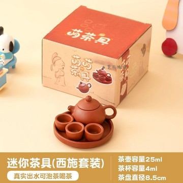 🚚臺灣出🚚萌茶具兒童茶壺小茶具套裝茶藝啓蒙茶寵裝飾陶瓷仿真過家家泡茶